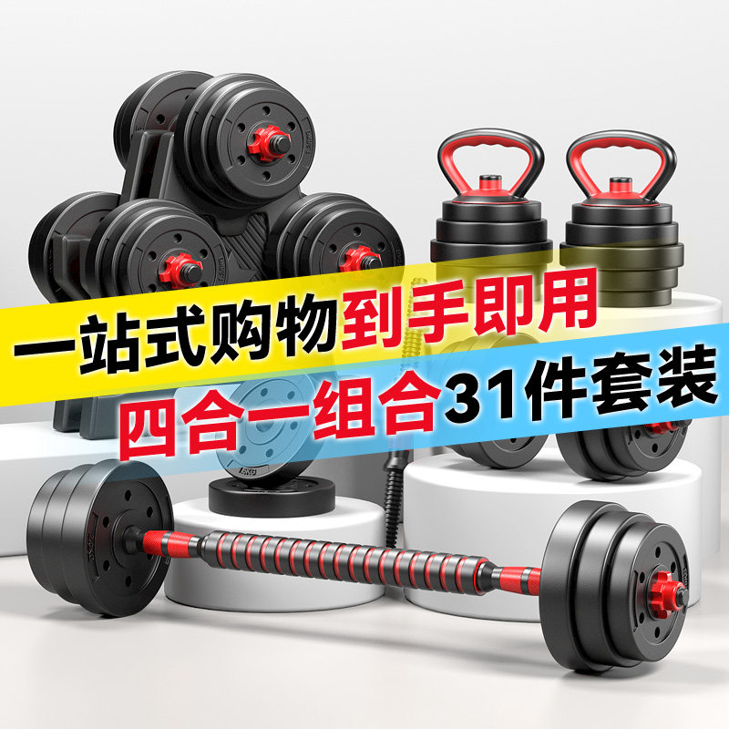 哑铃男士健身家用器材杠铃宿舍亚玲一对可调节重量二合一哑铃套装