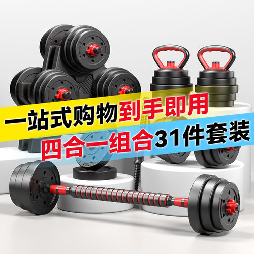 舒适握感抗摔耐用可调重量哑铃