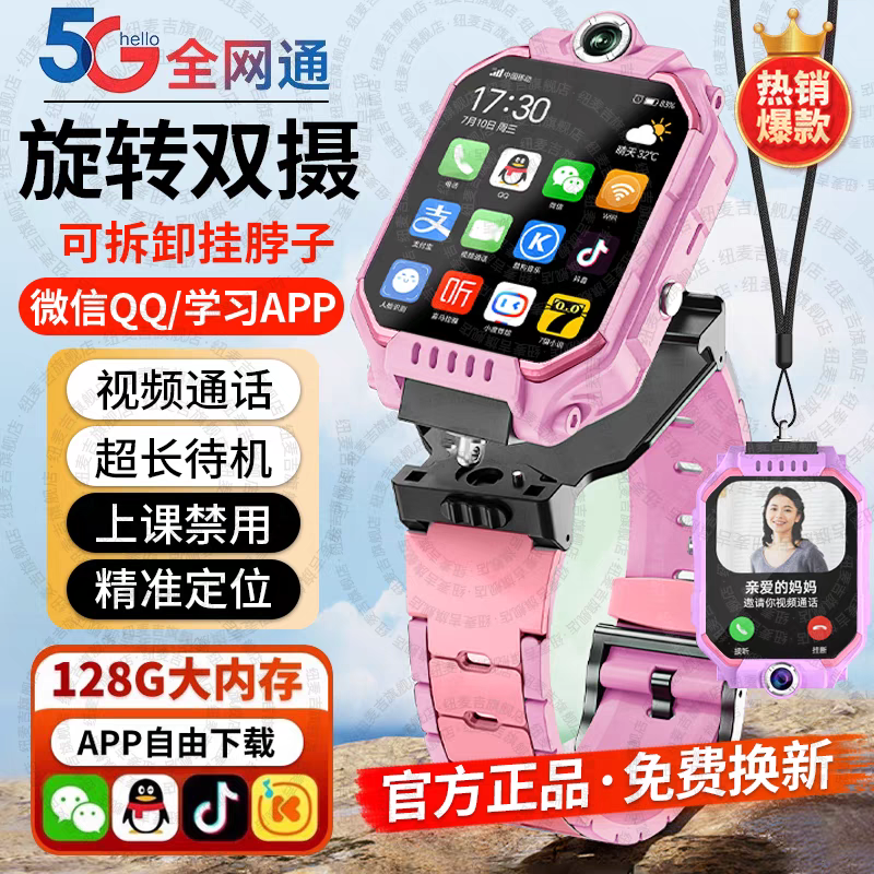 官方正品天才小学生电话手表儿童
