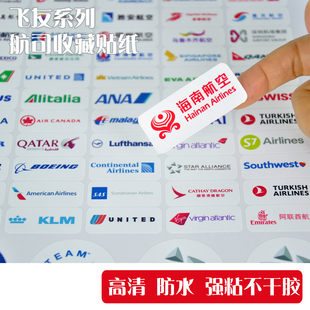 航空公司logo飞机贴纸不干胶定制民航飞友周边行李箱相机防水贴
