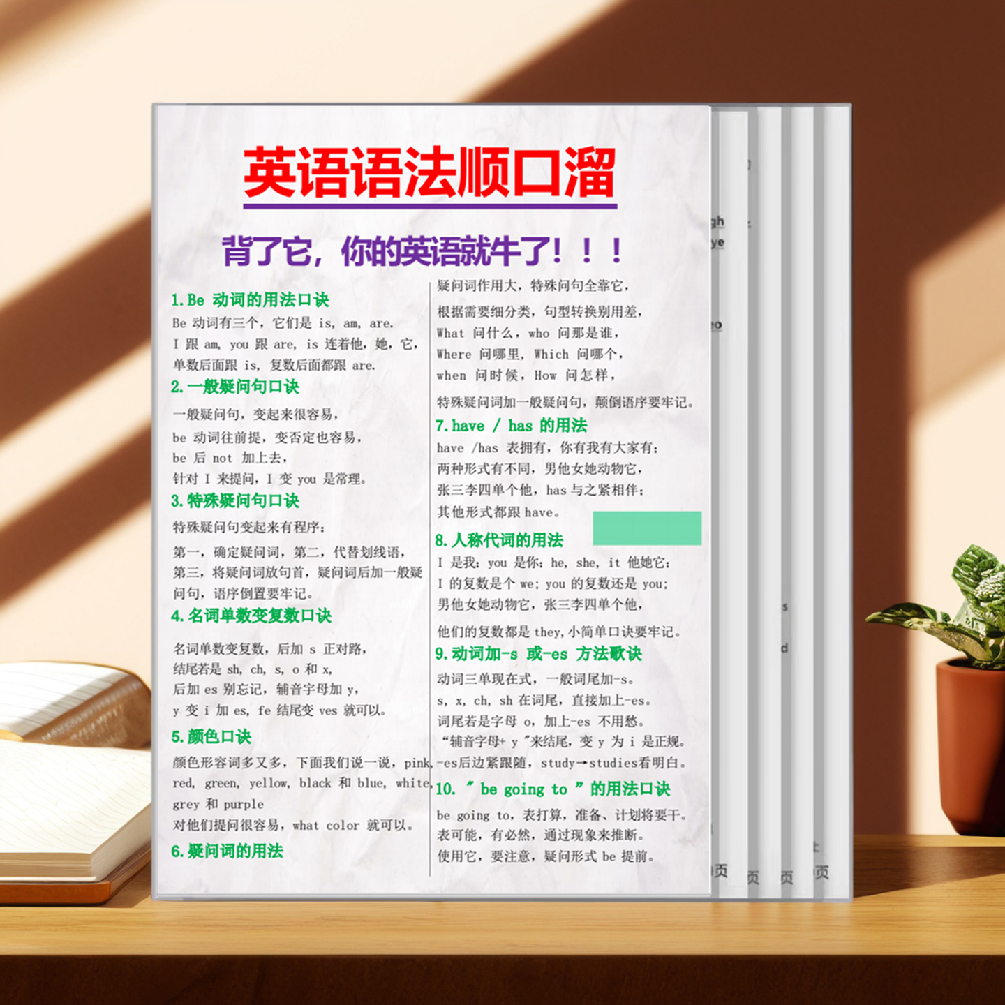 初中英语必背3500单词闪卡语法大全塑封卡片完形填空满分答题技巧