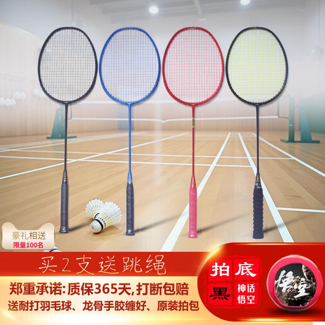 正品羽毛球拍单双拍全碳素成人进攻型超轻耐用型碳纤维羽毛球套装