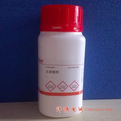 赤藓糖醇/meso-Erythritol//赤丁四醇/原藻醇/赤丝醇CAS:149-32-6