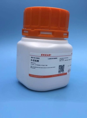 科研 D-甲硫氨酸/D-蛋氨酸/D-甲硫基丁氨酸/D-Methionine 25克