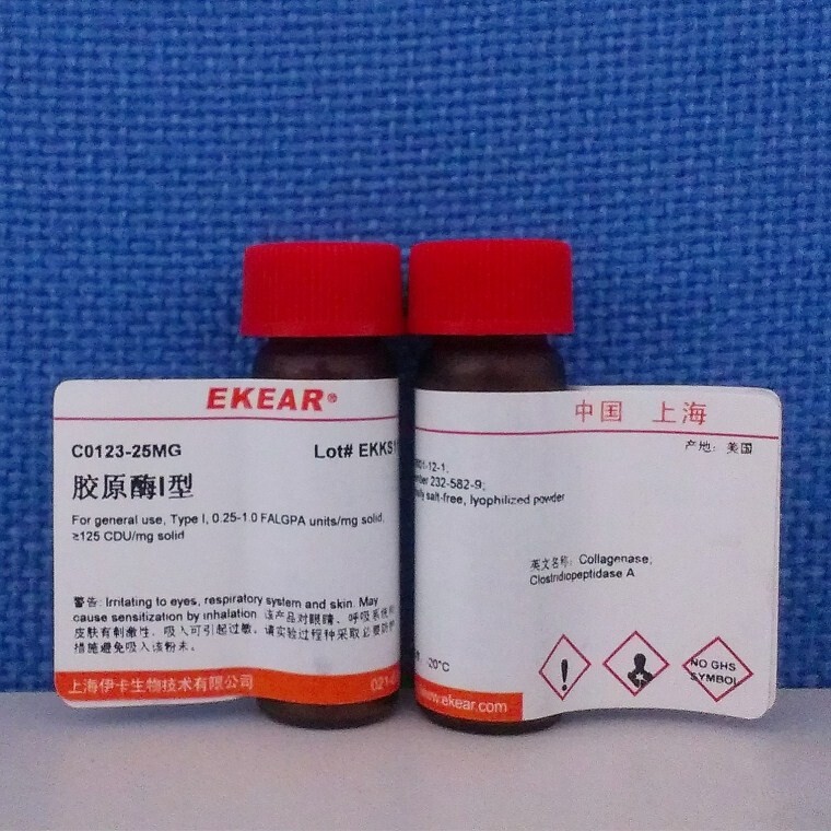 科研  胶原酶V型/V型胶原酶/Collagenase Type V  CAS:9001-12-1