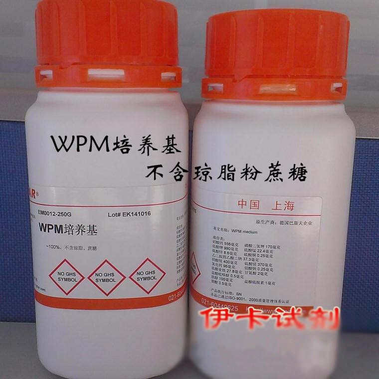 WPM干粉培养基 不含琼脂粉蔗糖 蓝莓组培培养基原料 现货