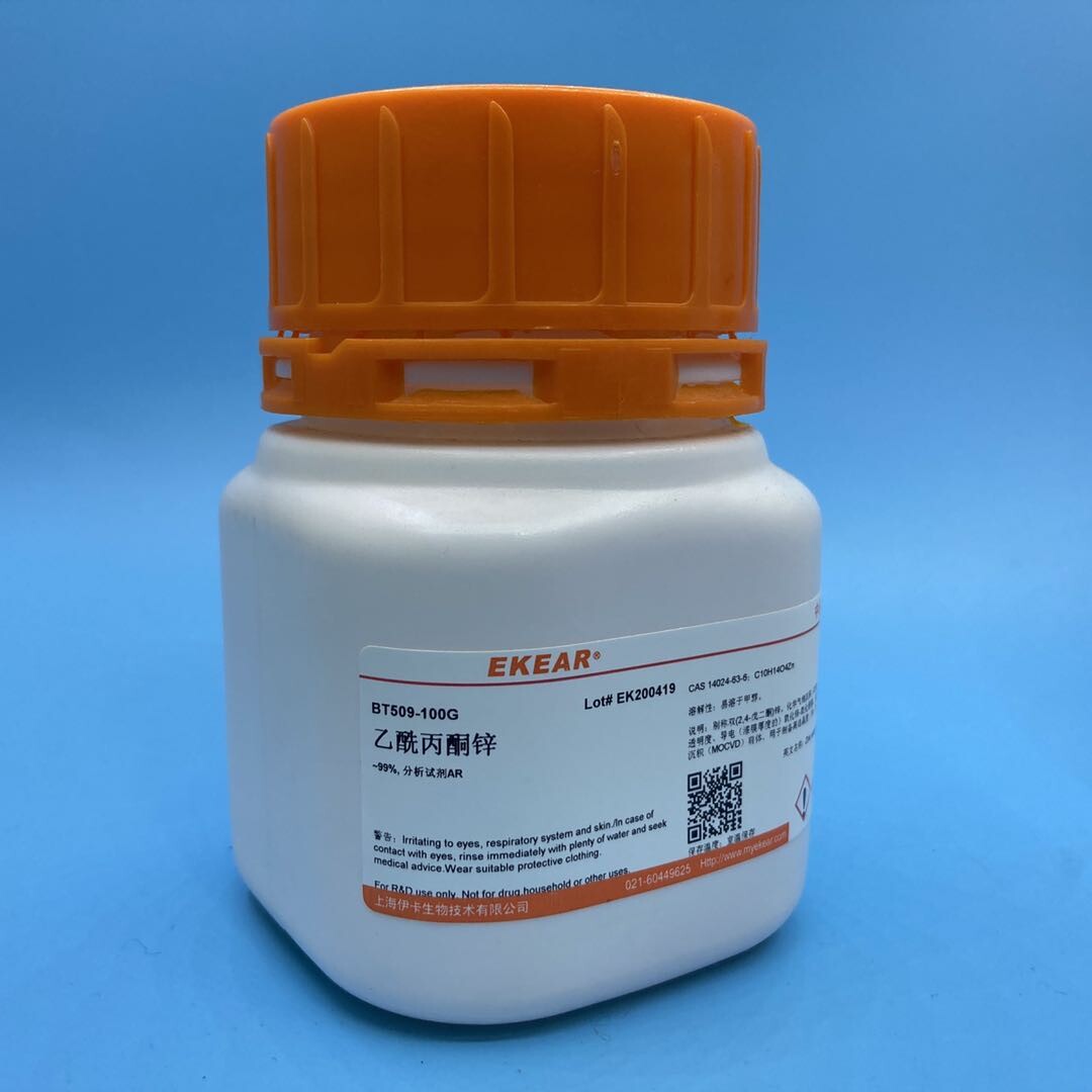 科研试剂 乙酰丙酮锌/双(2,4-戊二酮)锌,~99% CAS号:14024-63-6