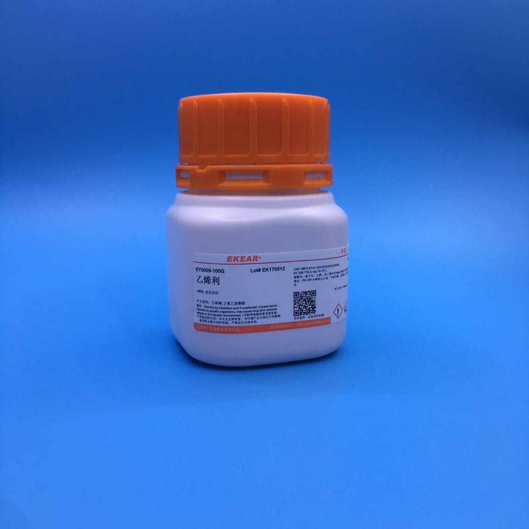 科研用品   乙烯利 Ethephon 100g 98% 现货促销