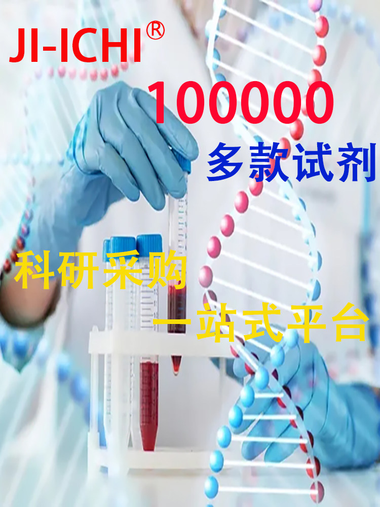 反式-1.2-环己二胺四乙酸 CDTA  CAS：125572-95-4  AR 实验用品