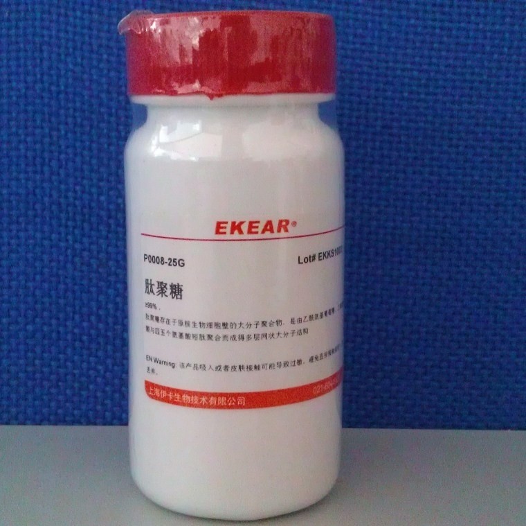 肽聚糖/pgn/mucopeptide/peptidoglycan,~99% 科研用品  现货