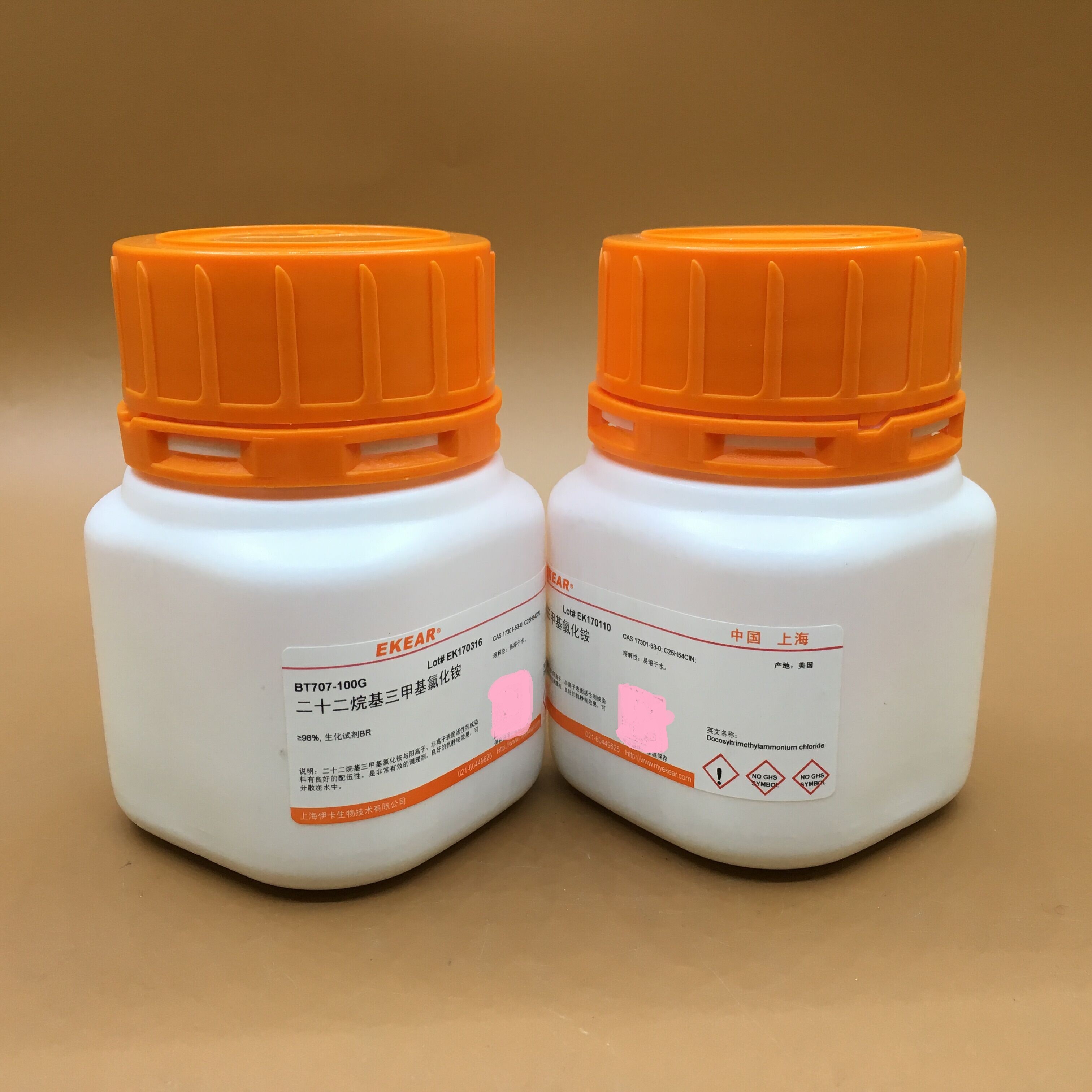 科研用品AR 二十二烷基三甲基氯化铵/Behentrimonium Chloride