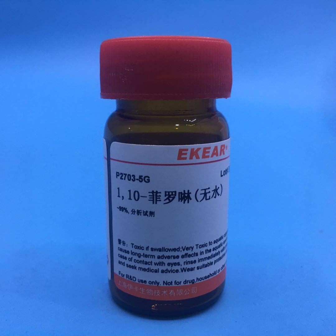无水1,10-菲罗啉 邻菲罗啉;邻啡啰啉 97% CAS号： 66-71-7