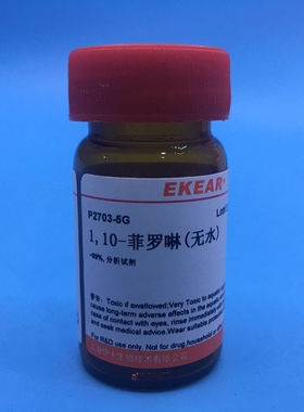 无水1,10-菲罗啉 邻菲罗啉;邻啡啰啉 97% CAS号： 66-71-7