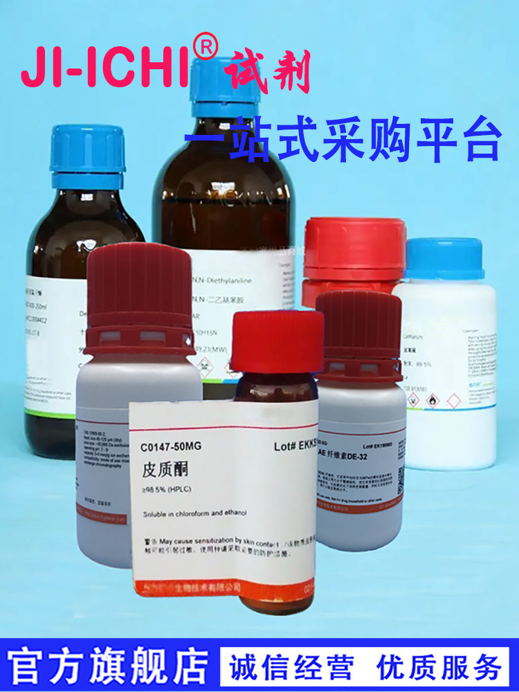 3-羟基丁酸钠  cas:150-83-4  98%  科研用品