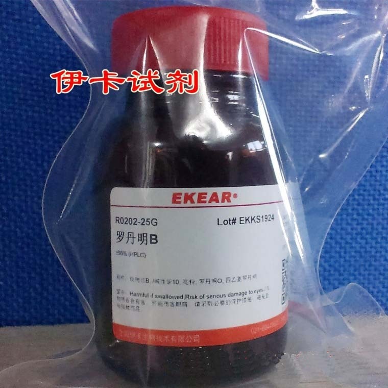 罗丹明B/Rhodamine B/玫瑰红B/CAS：81-88-9 AR  现货