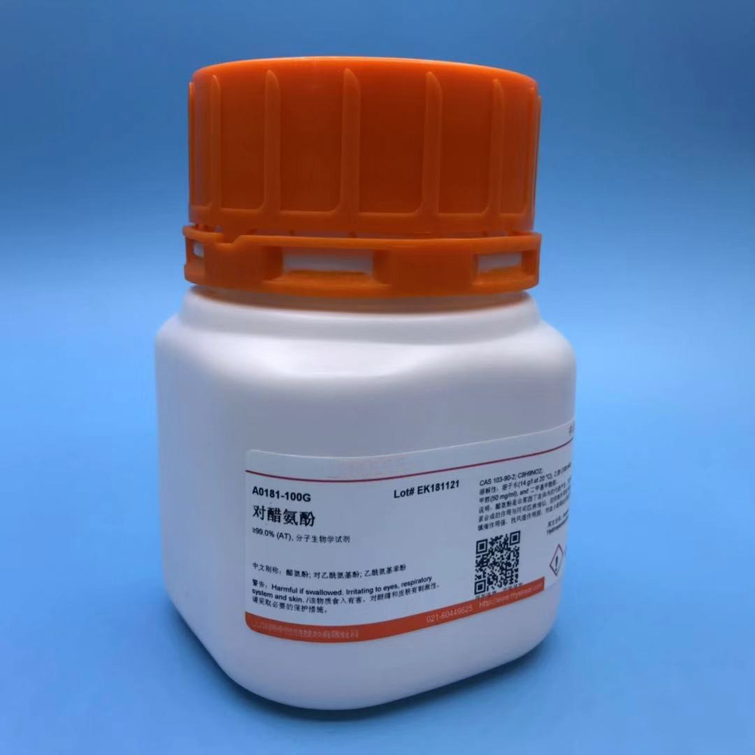 科研用品  对乙酰氨基酚/对醋氨酚/Acetaminophen,≥99.0% 现货