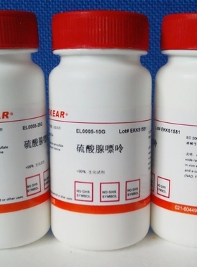 硫酸腺嘌呤/硫酸-6-氨基嘌呤/Adenine sulfate, 99% 组培用品