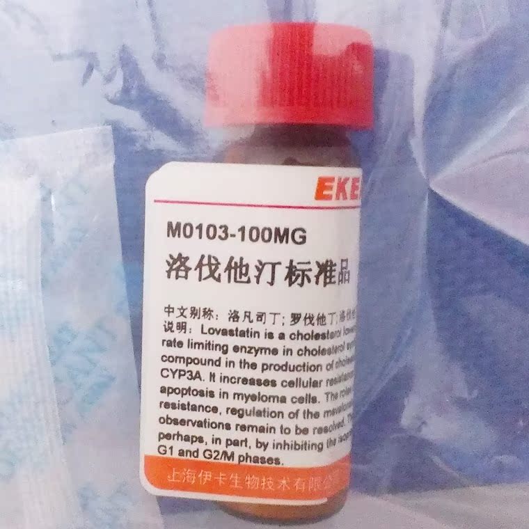 洛伐他汀/洛凡司丁/Mevinolin CAS号：75330-75-5 98%科研试剂