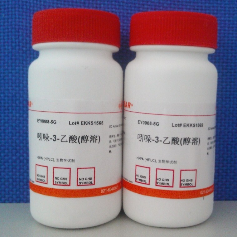 实验组培园艺 3-吲哚乙酸（IAA）植物生长素  CAS： 87-51-4 促销