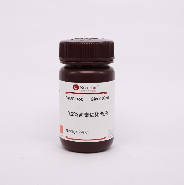 茜素红s染色液0.2,ph8.3 alizarin red s solution,0.2 科研