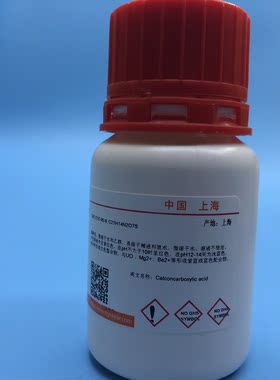 试剂 苷氨酸铝 Aluminum Glycinate CAS 13682-92-3 100g 99%