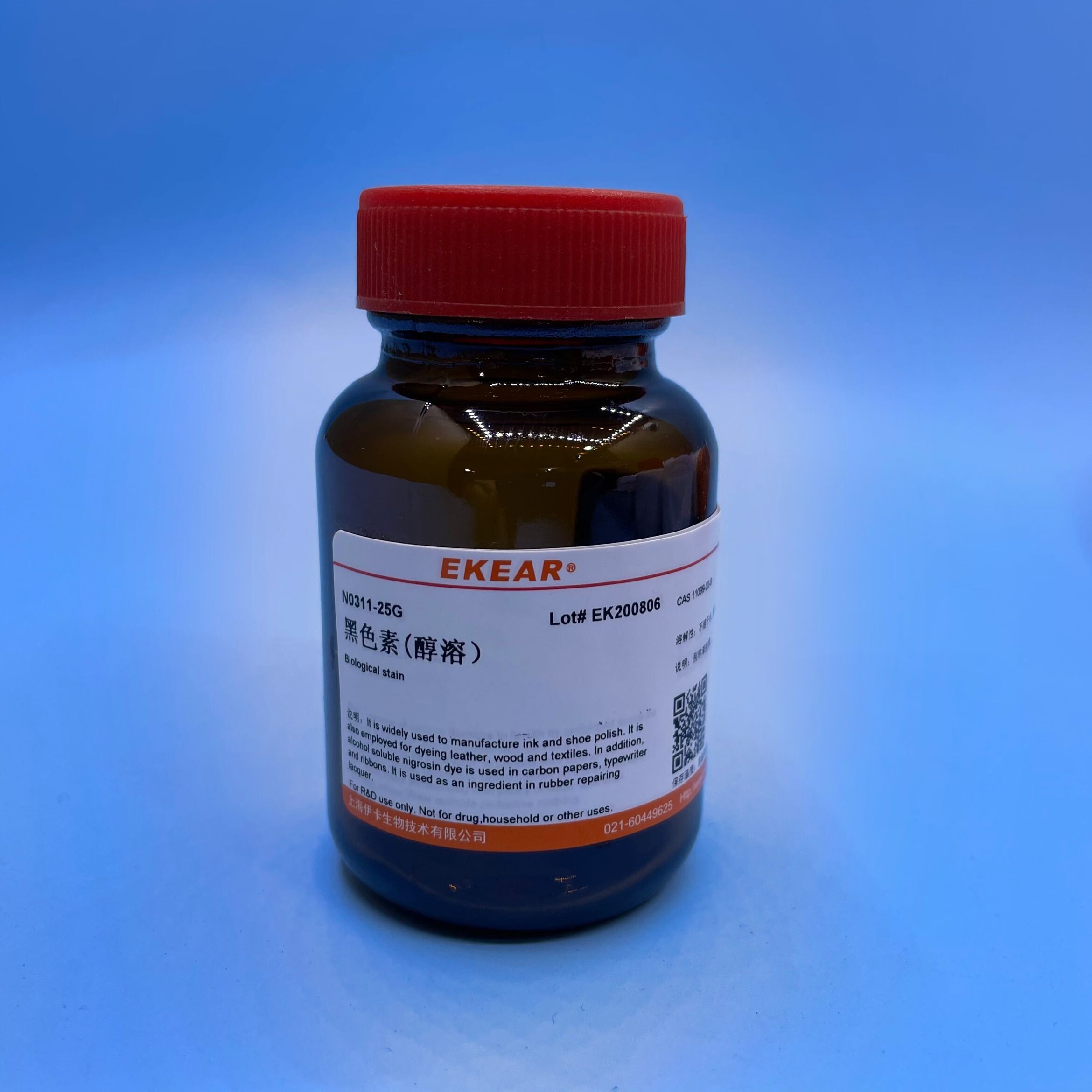黑色素醇溶 苯胺黑 Biological stain 25g 实验试剂 生物染色剂