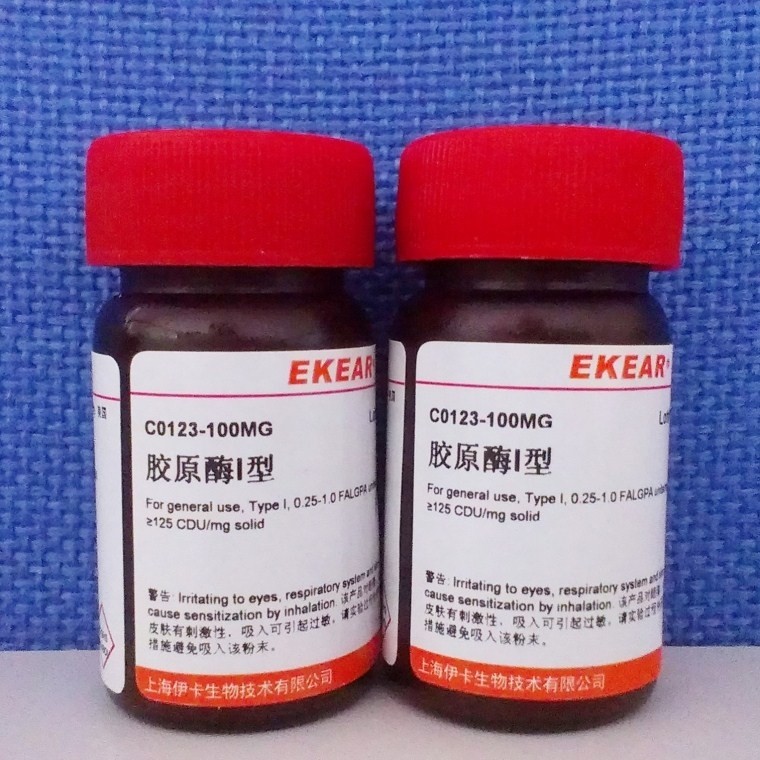 科研  胶原酶I型/I型胶原酶/Collagenase Type I  CAS：9001-12-1