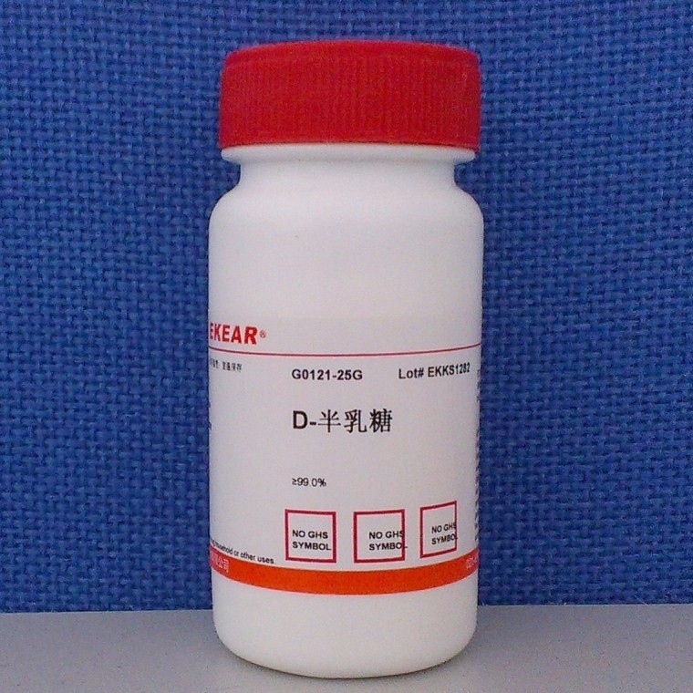 D-半乳糖/D-(+)-吡喃葡萄糖/D-(+)-Galactose  CAS号:59-23-4