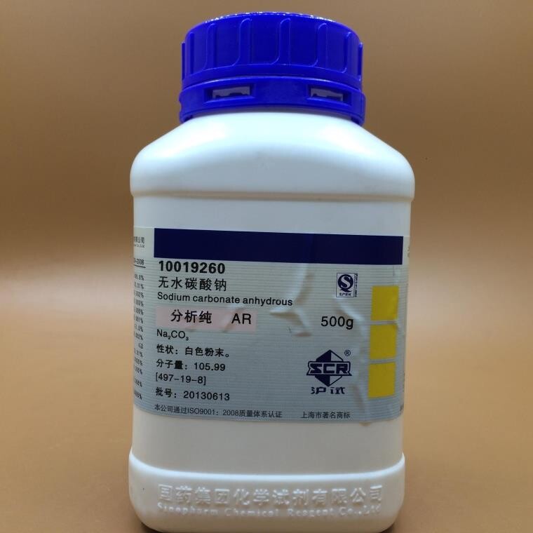 无水碳酸钠 纯碱 AR（沪试）500g CAS号： 497-19-8  现货