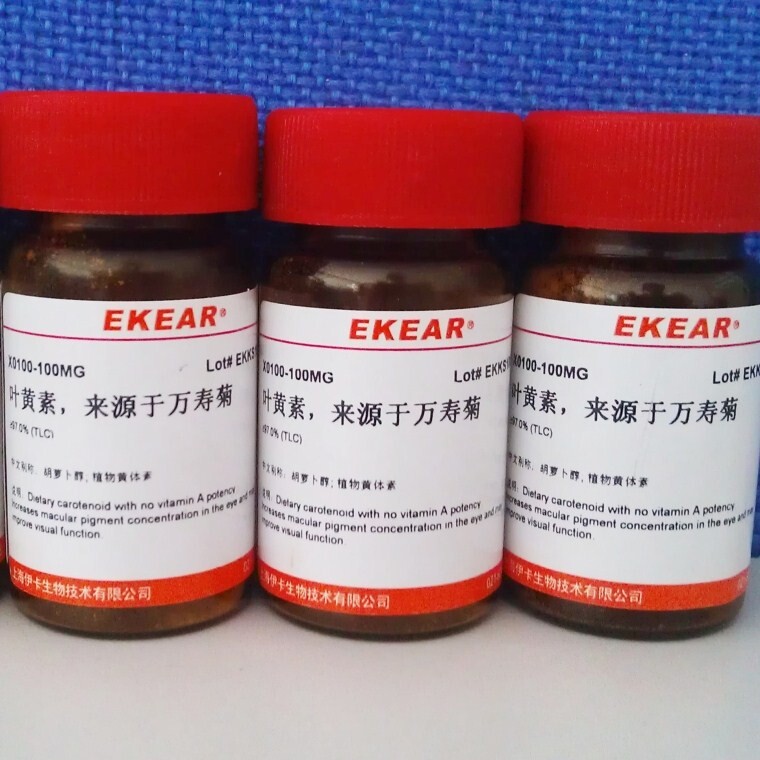 叶黄素/胡萝卜醇/Xanthophyll/植物黄体素,85% CAS号:127-40-2