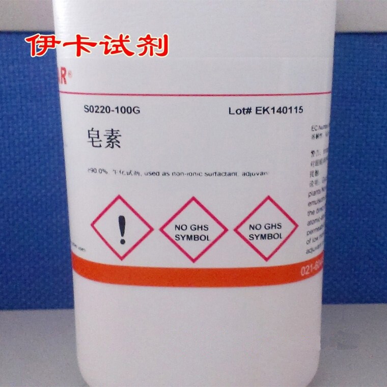 肥皂草素/皂草苷/皂角苷/皂素/茶皂素/皂甙/Saponin/CAS8047-15-2