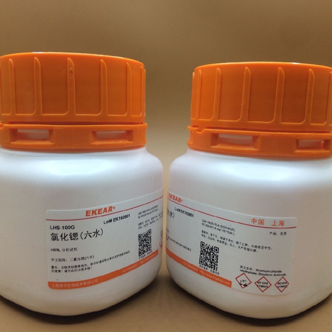 氯化锶 六水 分析纯AR 海水鱼珊瑚补锶 进口分装 CAS：10025-70-4