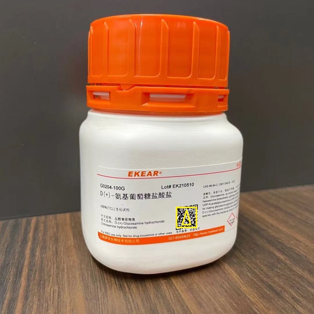 D(+)-氨基葡萄糖盐酸盐/盐酸氨基葡萄糖,≥99%  CAS号:66-84-2
