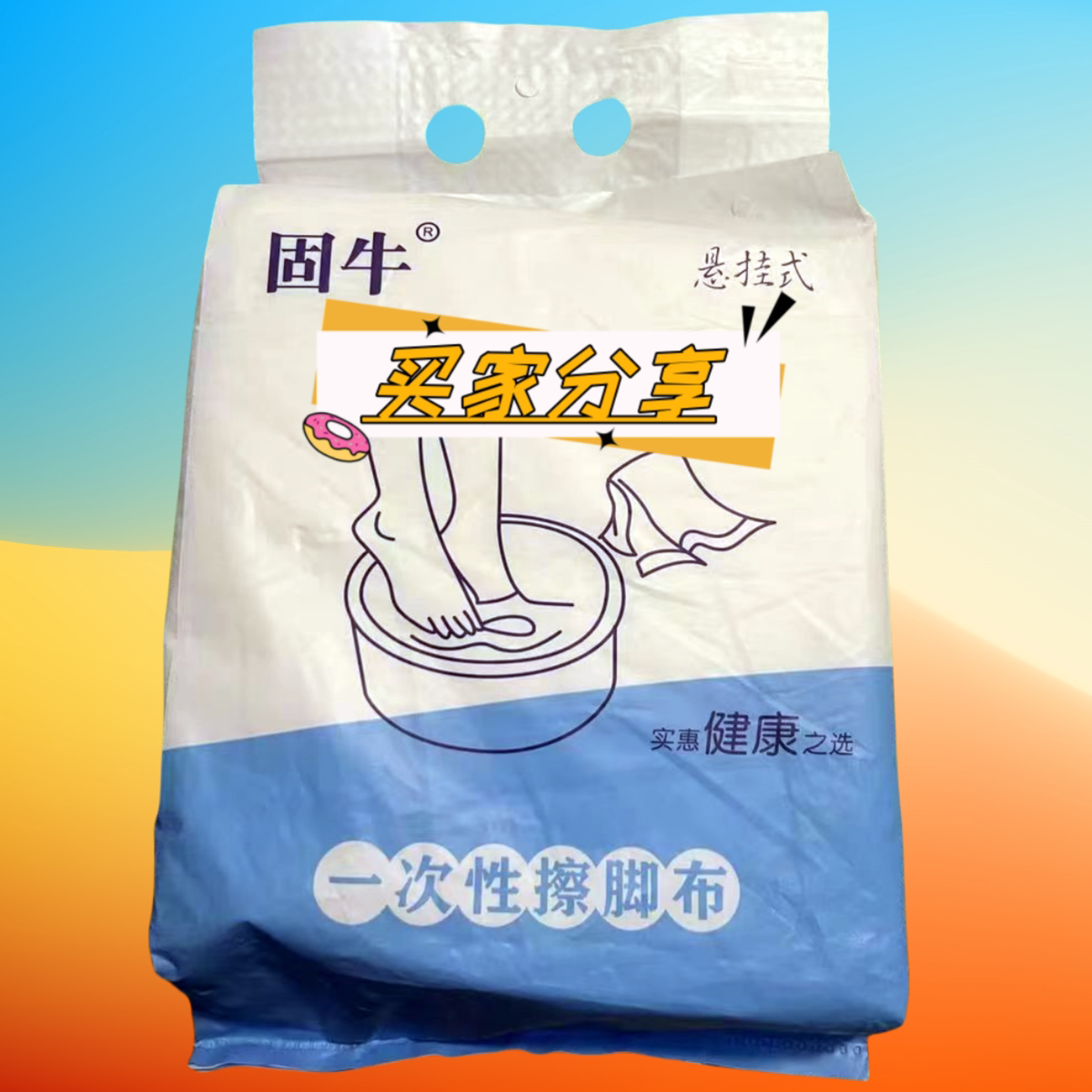 悬挂免打孔大包装擦脚巾一次性家庭足疗通用干湿两用懒人加厚纸巾