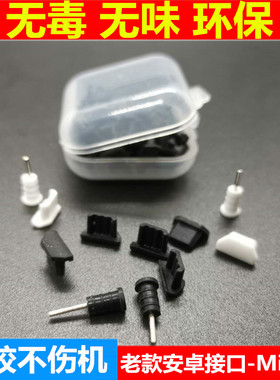 安卓vivox23手机防尘塞x21x20y5sy93y75耳机孔充电口oppor15 r11