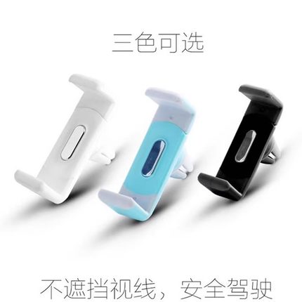 2024新款车载手机支架出风口夹汽车手机导航手机座支撑卡扣式夹子