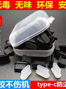 红米k80防尘塞typec手机充电口保护盖堵尾插通用小米civi4pro1415