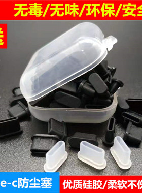 vivox100防尘塞x80X90华为小米手机充电口保护盖typec堵尾插通用