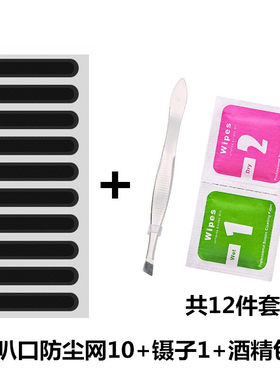 手机喇叭防尘网防尘贴