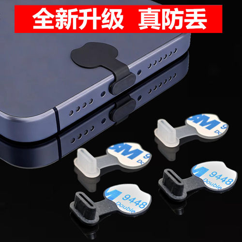防丢款苹果手机充电口防尘塞硅胶