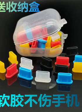 vivo手机壳充电口防尘塞 x90 x100Pro s17y78 y77t iQOO12 Neo8 Type-C尾插保护盖硅胶塞 防丢款防尘贴网通用