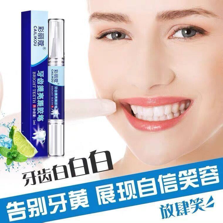 彩丽蔻牙齿提亮凝胶笔