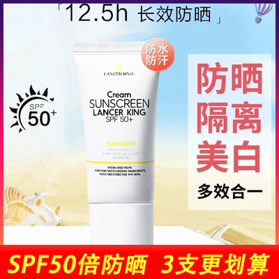 塑美大健康隔离防晒霜