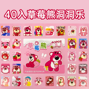 40入草莓熊洞洞乐惊喜戳戳乐盲盒学校周边同款地摊热卖儿童礼品