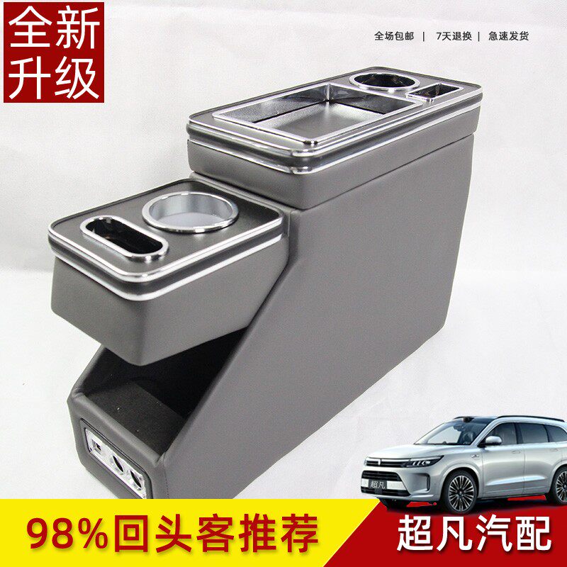 03-21款别克gl8中排扶手箱商务车奥德赛二排中央中间储物盒改装