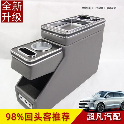 03-21款别克gl8中排扶手箱商务车奥德赛二排中央中间储物盒改装