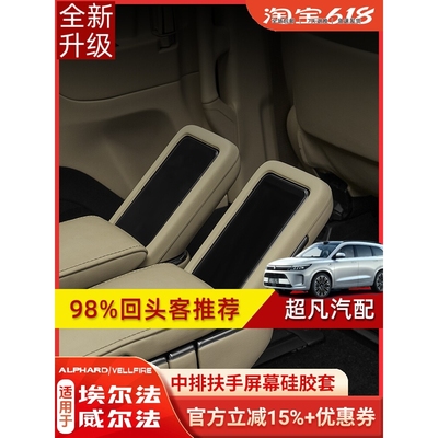 适用40系Alphard埃尔法硅胶中排屏幕保护套威尔法改装汽车配件LM