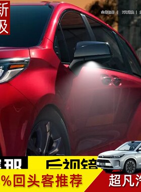 适用于赛那后视镜迎宾灯SIENNA塞纳改装白色倒车镜LED灯泡配件