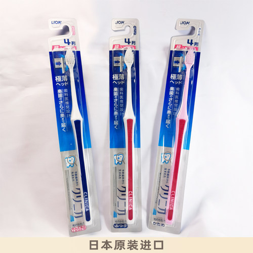 狮王CLINICA软毛孕妇牙刷超小头
