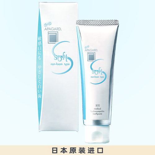 APAGARD敏感型清洁牙膏美白进口